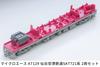 MICRO ACE N Spur Sendai Flughafen Eisenbahn SAT721 Serie Modell A7129 2-Wagen Set, Zug,