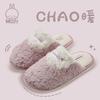 Cotton Slippers Women's Autumn and Winter Indoor Home Warmth Household Thick Bottom Plus Plush Couple Home Slippers Men