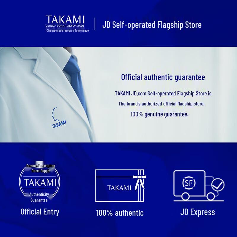 TAKAMI Golden C Essence