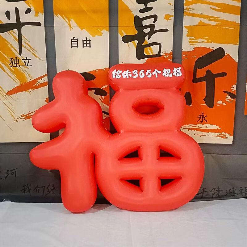 Festive Inflatable Lucky Bag & Character Decorations