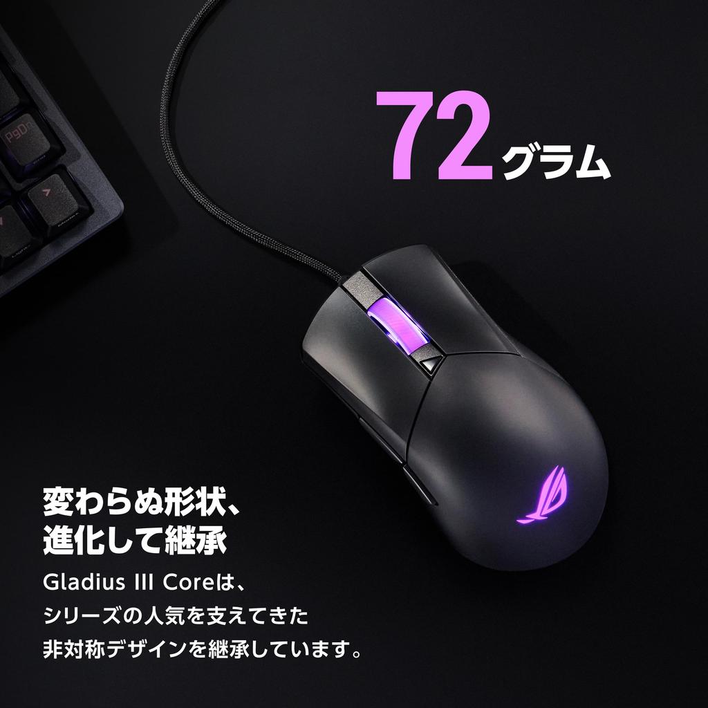 ASUS ROG Gladius III Core Gaming Mouse Wired Gaming Mouse 1000Hz 72g Configuration Replaceable Socket Flexible and Lightweight Paracord / / 12,000dpi