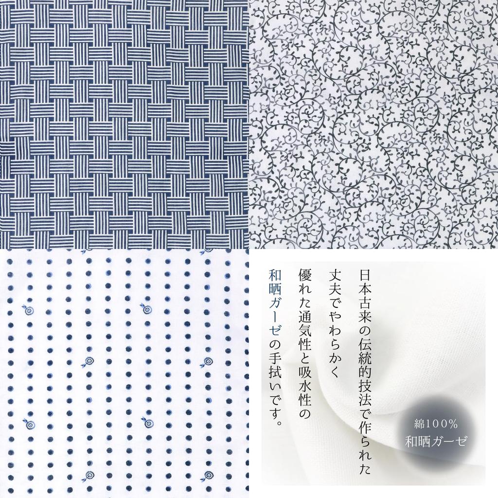 Cluster Tenugui Washed Gauze with Finish and Patterns Set of Japanese-made (Tenugui) Double-Layered Anti-Fray [Ajiro Check, Octopus, Bean-Squeezed /