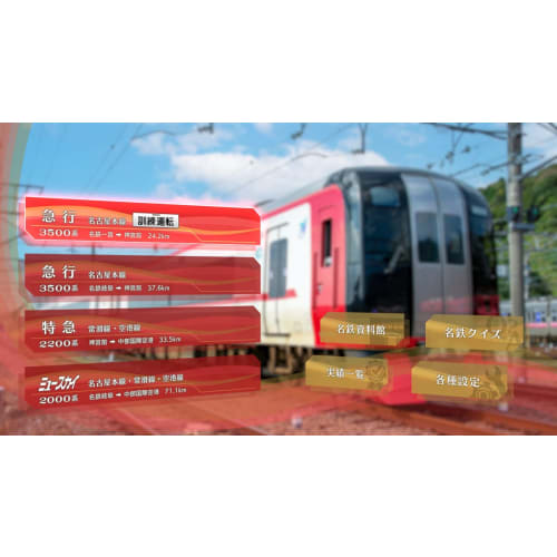 Railway Japan! Real Pro Limited Express Travel! Nagoya Railway Edition - Switch