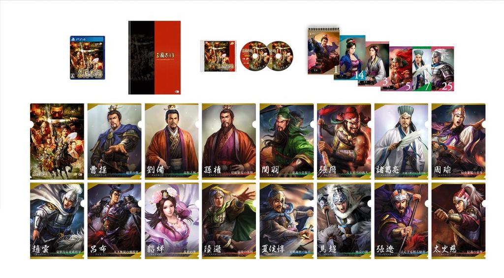 Romance of the Three Kingdoms 13 30th Anniversary TREASURE BOX download serials for the first bonus scenarios Thirteen Battle of Lu and Battle of Red