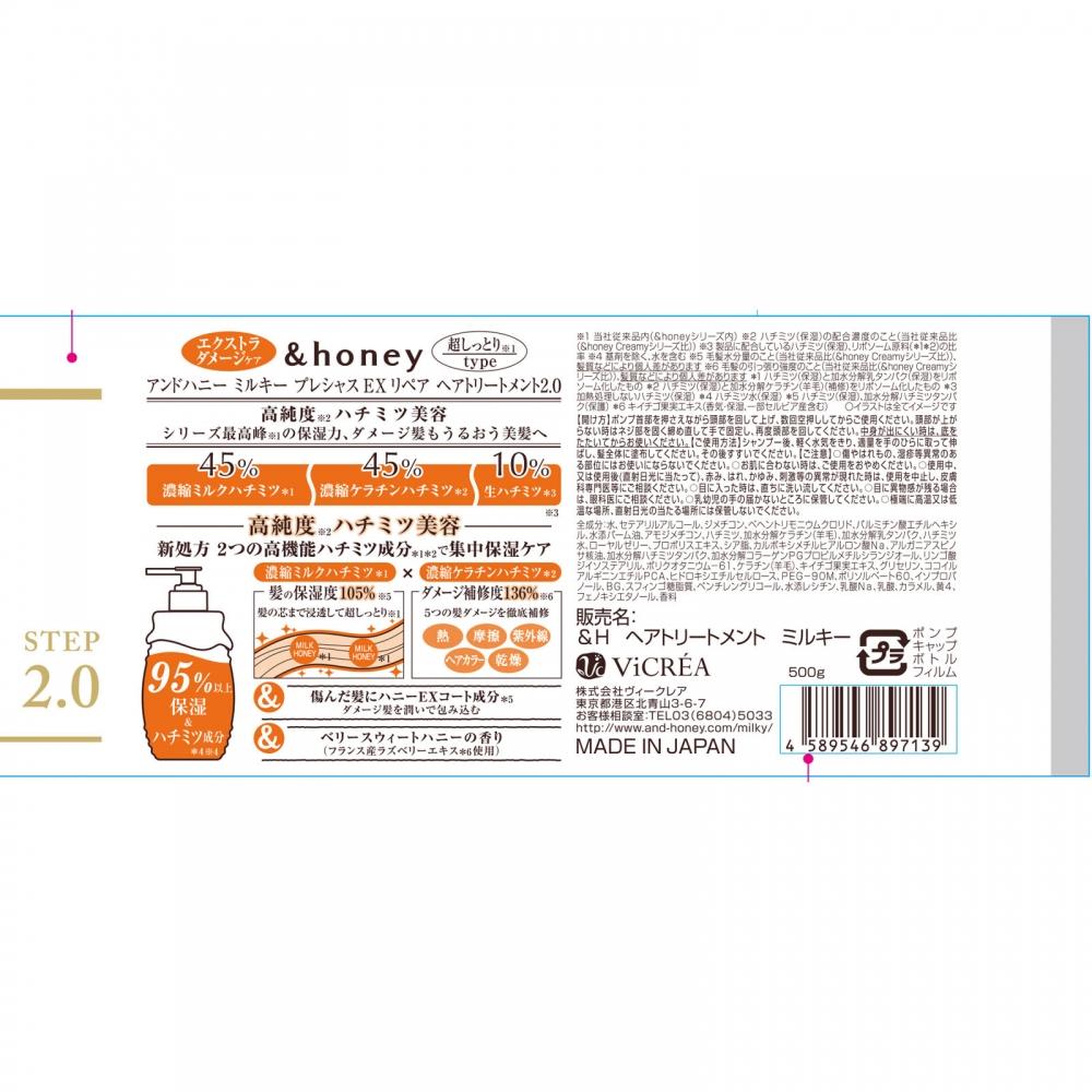 Compagnie du miel.  Ltd. Soin capillaire Precious Ex 2.0 au miel très clair et laiteux 500 g