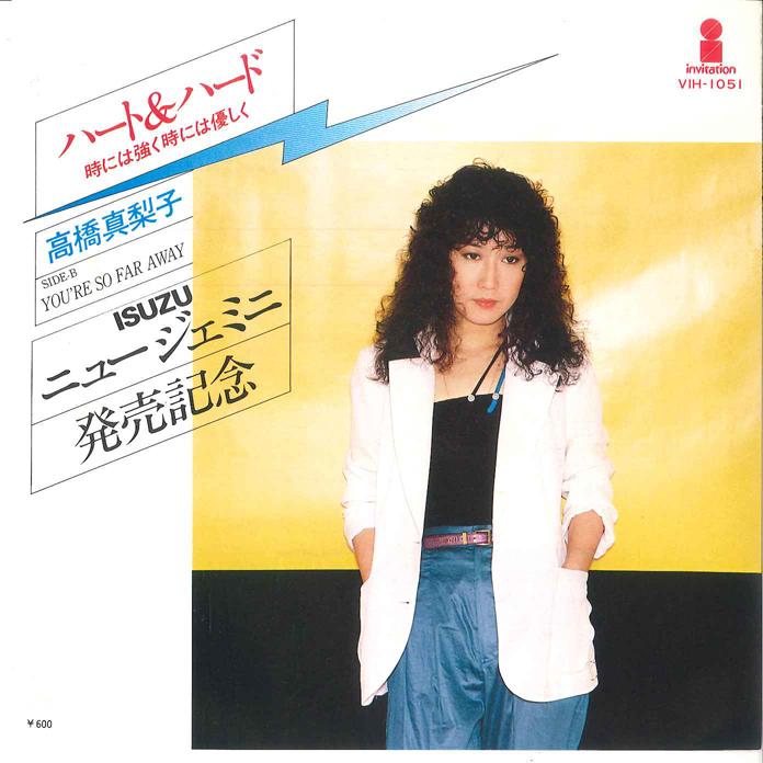 7inch Record MARIKO TAKAHASHI - Heart and Hard tokinihia Tsuyoku to VIH1051 INVITATION 1979 Japan Japanese Pop/Rock Used