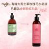 Najel - Aleppo Liquid Soap with Organic Damascus Rose Water