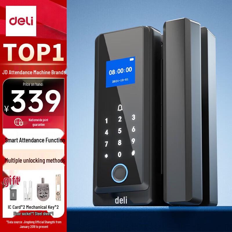 Deli AL210 Smart Glass Door Lock & Time Attendance System CN plug (adapter included)