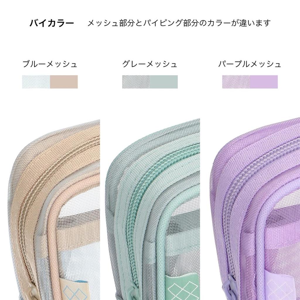 Mesh Mini Square Planner Gray Mesh Pouch, Decor, DA-PO04-GY