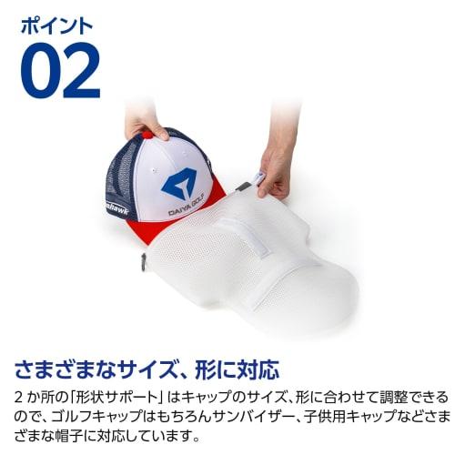 DAIYA GOLF Golf Cap Laundry Net - Machine Wash Your Precious Caps, Retaining Their Shape, and Supporting Their Shape. Perfect for Hats, Sun Visors, an