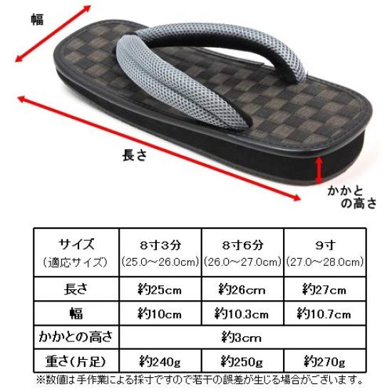 Shigi Geta Checkered Black Tatami Mesh Rubber Made in Size 9 inches Men's Sandals, Pattern, Pattern, Straps, Sole, Japan, Gray, 32-stk-1,