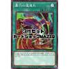 [Set of 3] Yu-Gi-Oh! Card: Graveyard Companions [Millennium Rare] PGB1-JP044