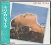 CD SPYRO GYRA Free time 32XD420 MCA Records 1985 Japan Jazz Gebraucht
