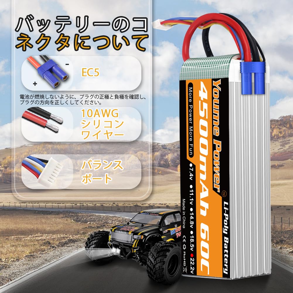 Youme 6S Lipo, 22.2V 4500mAh Lipo60C with EC5 and XT90 Plugs, X-Class Drone Racing 70MM 8MM 90MM EDF RC Quadcopter Airplane Helicopter Car Truck Boat