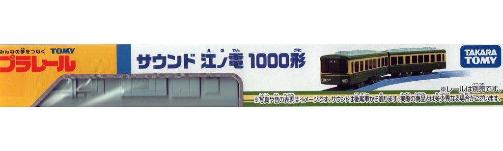 TAKARA TOMY Plarail Sound Enoden 1000 Series