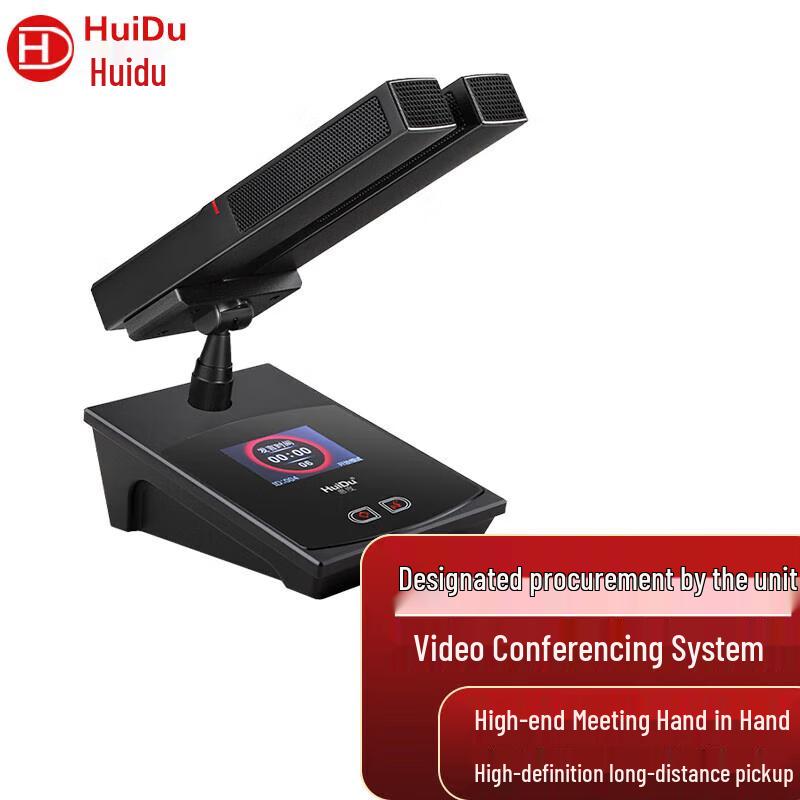 HuiDu BA-3820 Wired Conference Microphone System (CN Version)