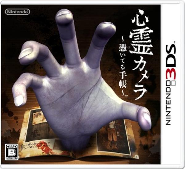 

Ghost Camera 3DS ~Possessed Notebook~ -