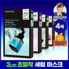 Mediheal [ultra Close Serum Pack 4 Sheets] Mediheal Wrapping Serum Mask 6 Types