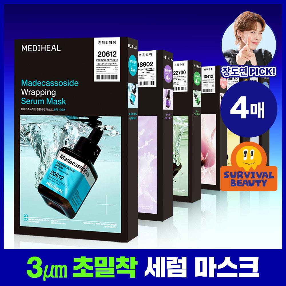 Mediheal [ultra Close Serum Pack 4 Sheets] Mediheal Wrapping Serum Mask 6 Types