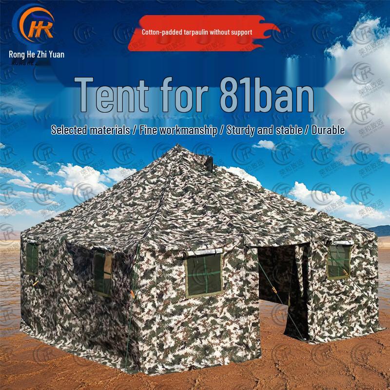 Ronghe Zhiyuan Type 81 Outdoor Military Tent