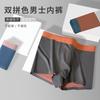 Men's Underwear Seamless Flat Corner Pants Comfortable Four Corner Pants Men's Underwear