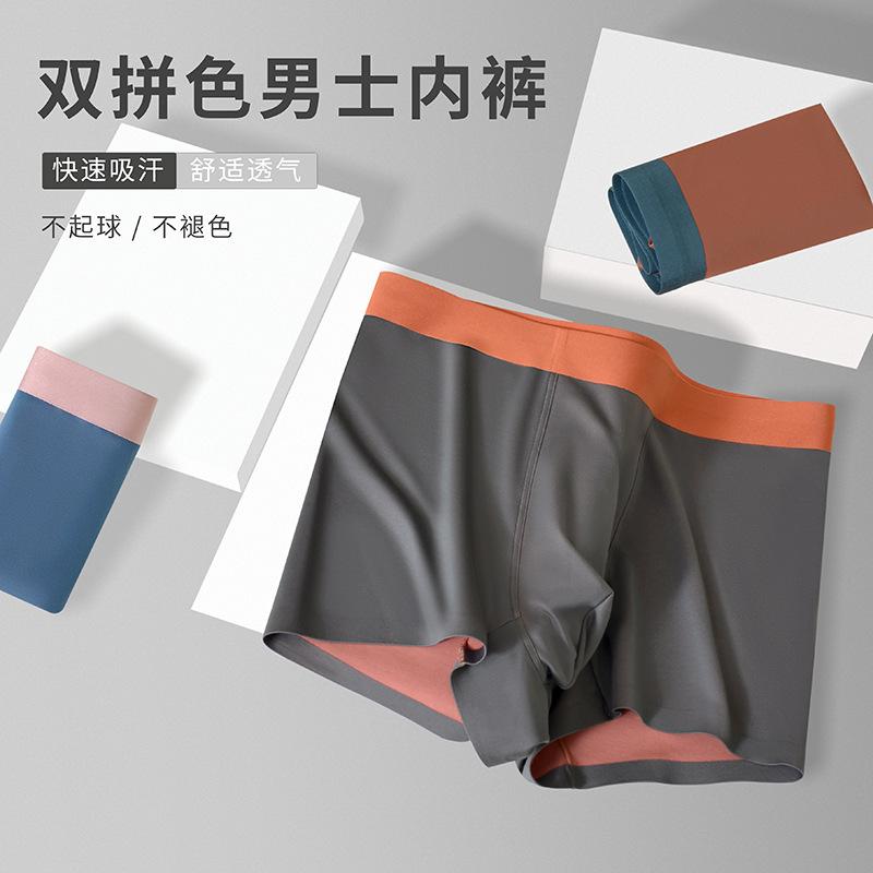 Men's Underwear Seamless Flat Corner Pants Comfortable Four Corner Pants Men's Underwear