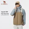 CAMEL King Armor Wang Junkai Edition 3-in-1 Outdoor Jacket