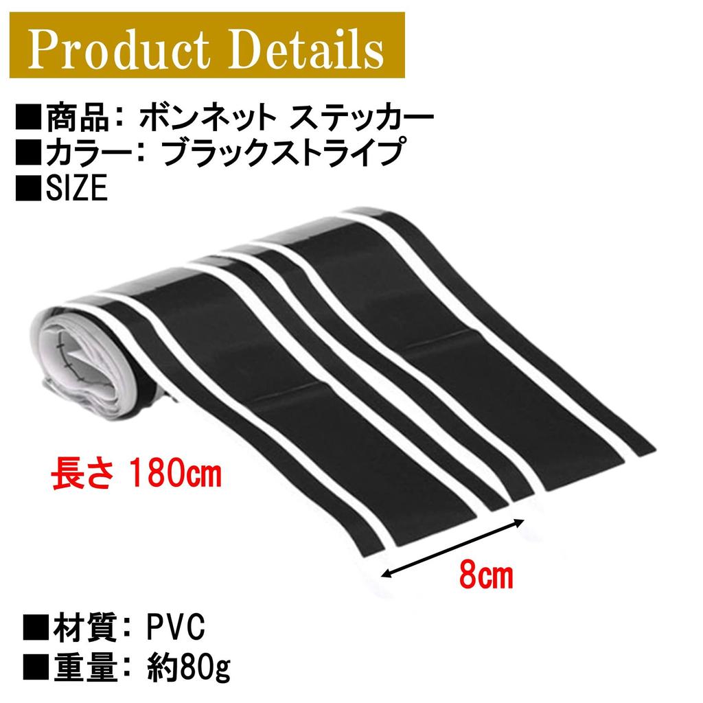 NOELAMOR Bonnet Sticker Stripe Body Car Seal Decal 8x180cm (Black)