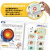 Abacus Japanische Version VR SPACE Space VR AR Brille Smartphone Lernspielzeug Originalprodukt 94031-J