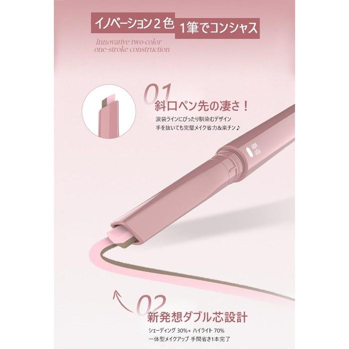 DEZONE Tear Bag Liner 2 Colors Waterproof Pencil Eyeliner Highlighter Shading 2in1 Stick with Brush Double Line Expert Tear Bag Concealer