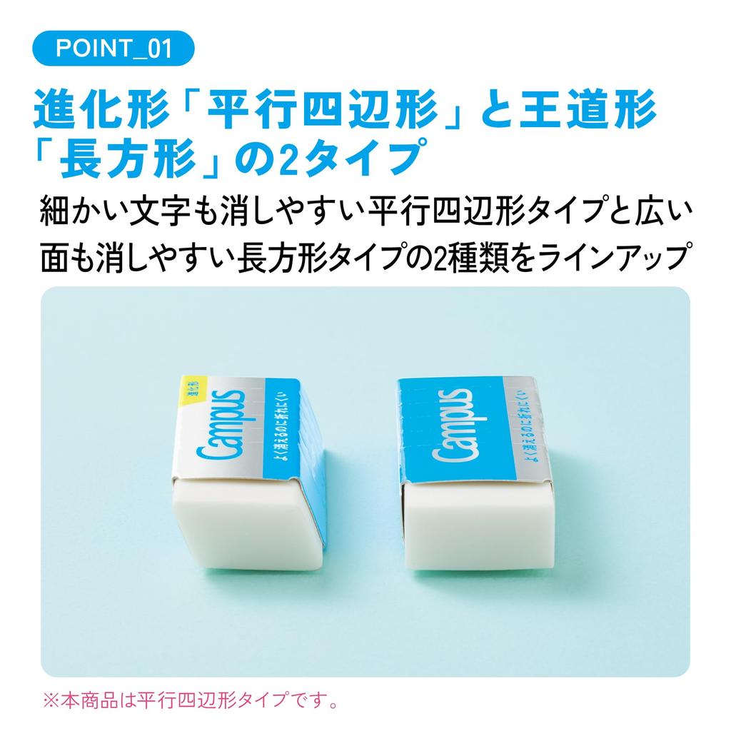 Kokuyo Campus Vysoká mazatelnost a lámavost Růvnoběžník Malý 5 gum na 2 sady Guma, Odolnost, Tvar, Velikost, Balení, (AMESR-C01-5PX2)