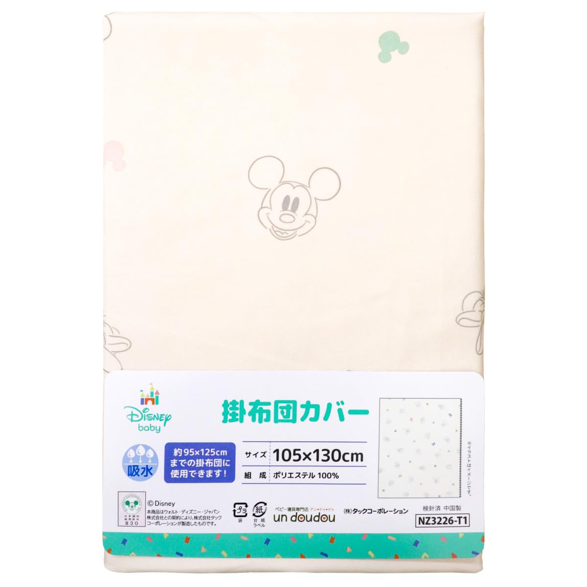 

un doudou Baby Duvet Cover, 105x130cm, Disney Mickey Mouse & Minnie Mouse, Moisture-Wicking Peach Skin Fabric, Fits Duvets up to 95x125cm (NZ3226-T1)
