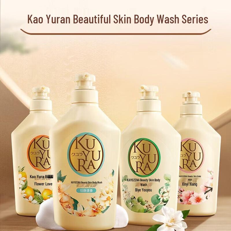 Koyuran Body Wash