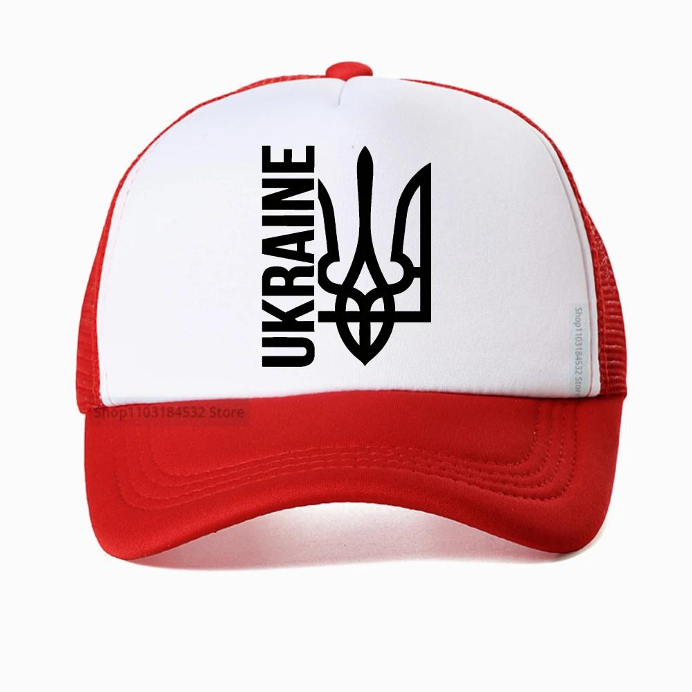 Ukrainian Trident Ukraine Slava Ukraini for Unisex Women Summer Baseball Cap Harajuku Streetwear Fashion Breathable Adjustable Hat