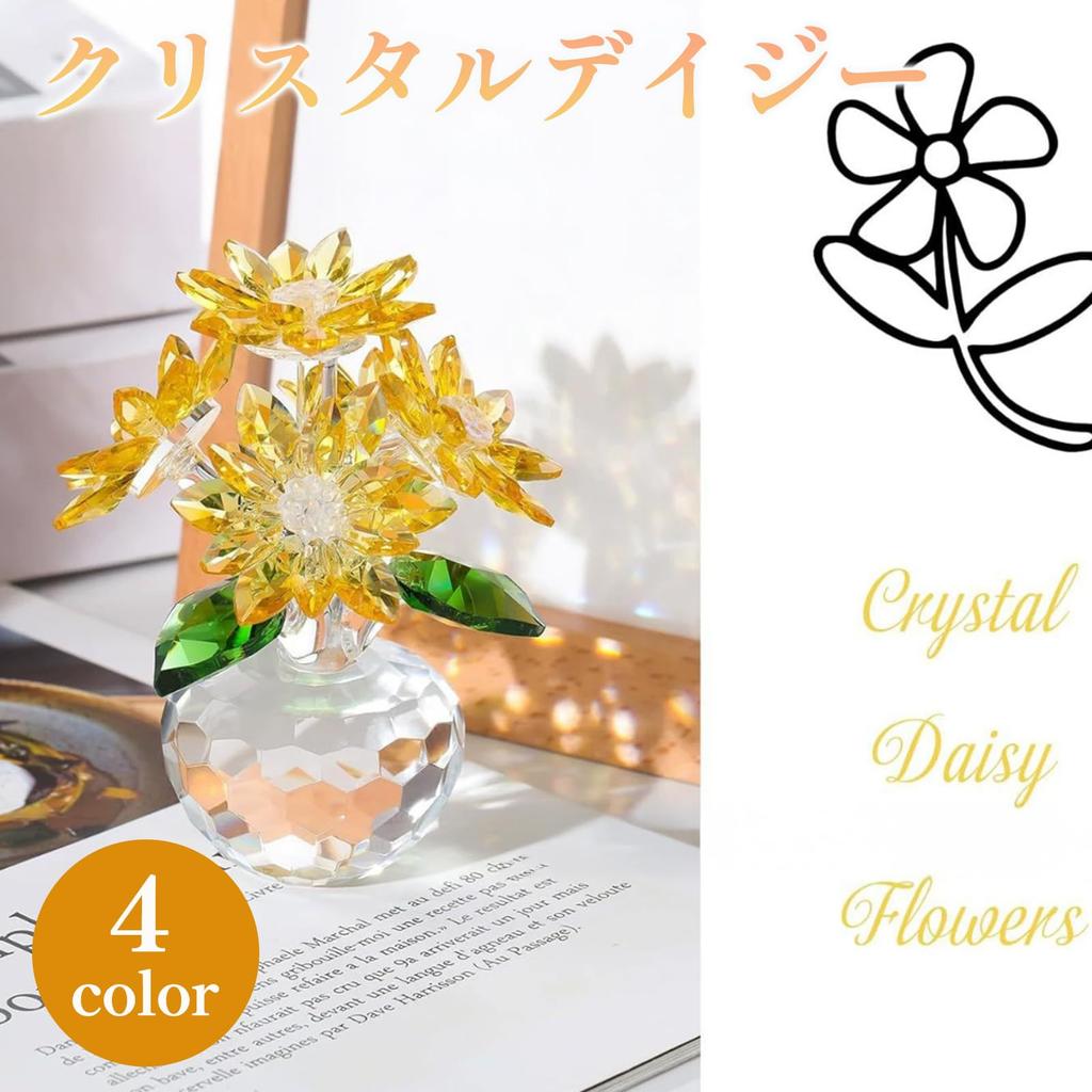 Hyack Crystal Figurine Daisy Crystal Flower Birthday Mother's Day Gift Artificial Flower (Purple) [Parallel Import]