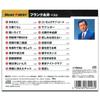 Frank Nagai 12CD-1001B