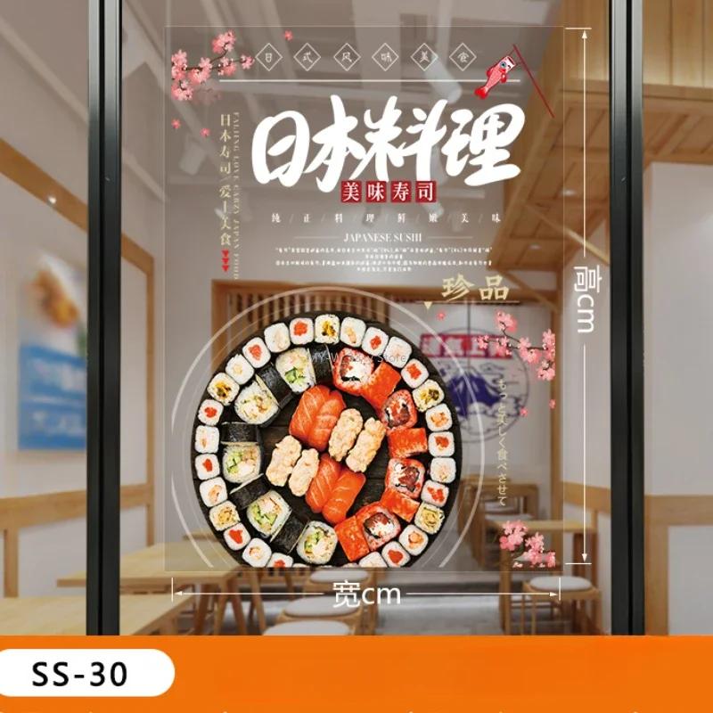 Wandaufkleber „Japanisches Restaurant“, japanisches Sushi-Restaurant, Lachs, Sashimi, Glastür, Fenster, Werbung, dekorative Aufkleber