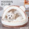 Warm Pet Bed with Plush Cute Bear Nest for Cats Dogs Thickened Winter Cat Bed Universal Four Seasons Pet House