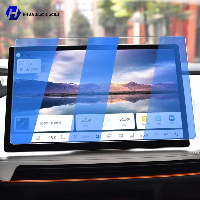 For Deepal L07/SL03 -2025 Tempered Glass Car Navigation Screen Protector Film Dashboard Monitor Screen Protective Film refit