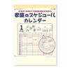 Shin Nippon Calendar 2027 Wall Calendar - Large 535x380mm Monthly Schedule Planner with Japanese Era and Rokuyo - Family Organizer NK80