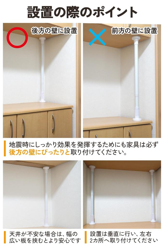 by Disaster Preparedness Furniture Tension Rod for Earthquake Prepared Before the Earthquake [Recommended Specialists] Preparedness, "Be Begins!"