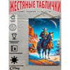 Cowboy on Horse Metal Tin Sign 20x30cm Rustic Wall Decor