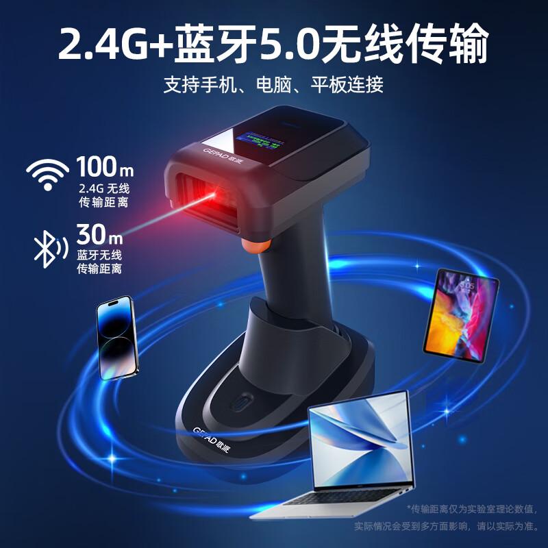 

GEPAD Wireless Barcode Scanner with Display
