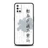 Case For OnePlus 13 12 11 10 9 Pro 9T 13R 12R 10R 9R 9RT 10T 8T 8 Nord 2T CE 2 3 5G N200 N30 Cover Chinese Words Catchphrase