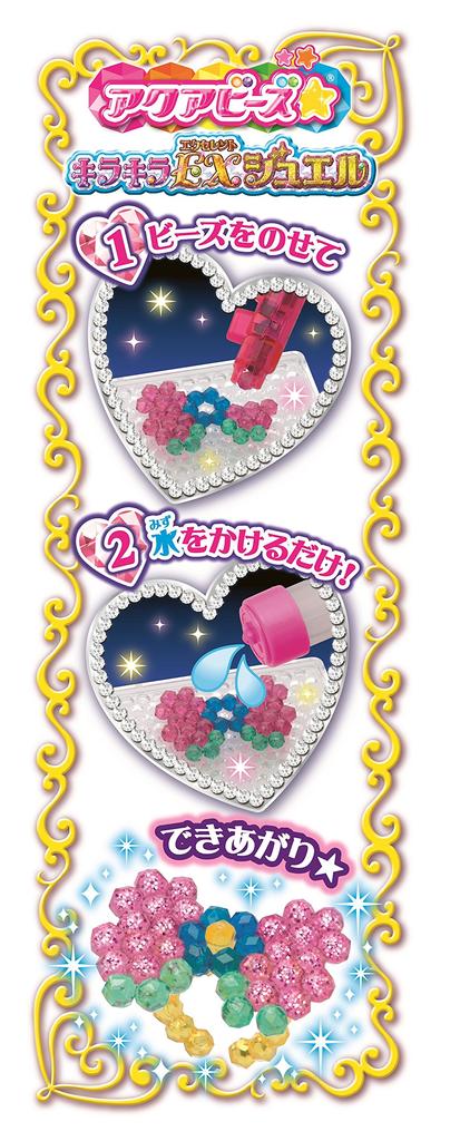 Aqua Beads EX [Glittrande Juvel] AQ-S43