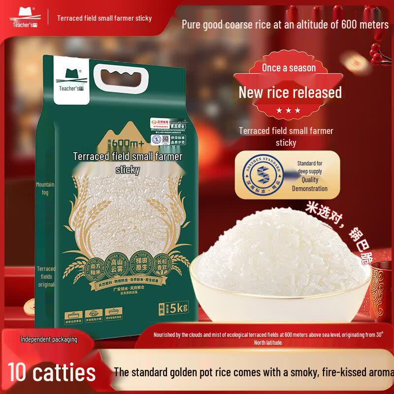 Mr. Grain s Soft Fragrant Sichuan Indica Rice (10 jin)