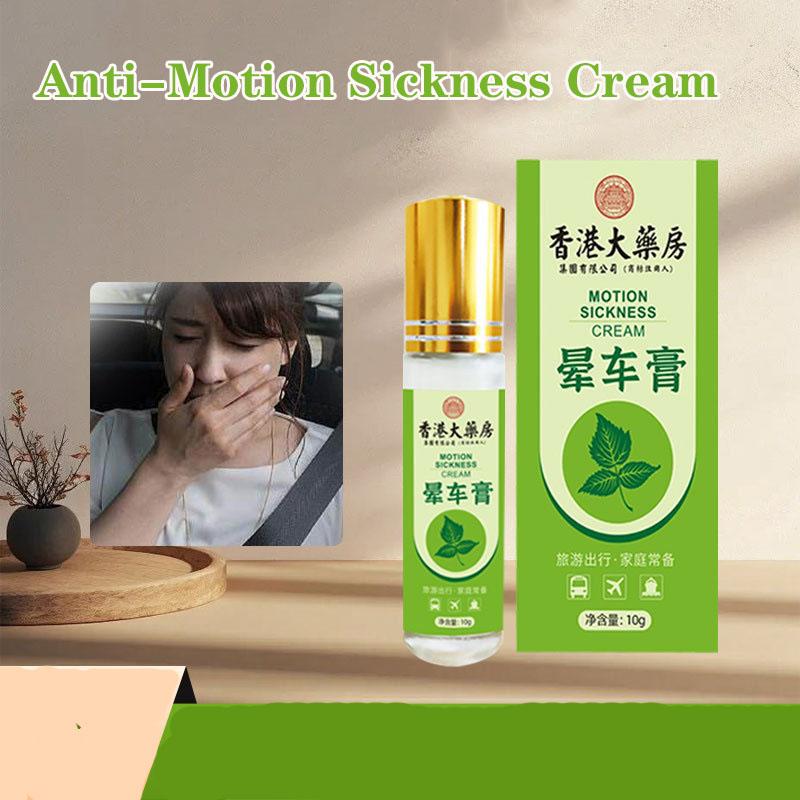 Motion Sickness Cream Children's Motion Sickness Seasickness Cream Relieve Seasickness and Motion Sickness Outdoor Products