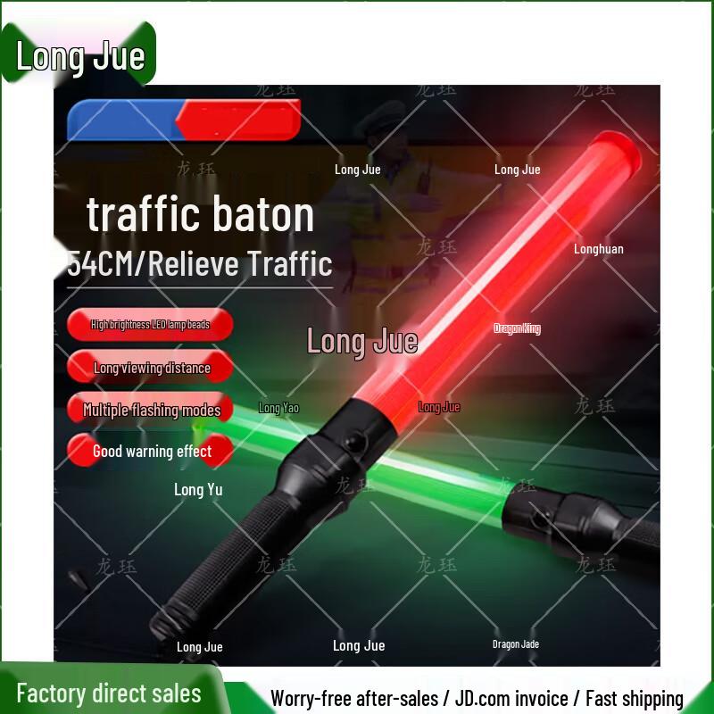 54CM Fluorescent Traffic Command Baton