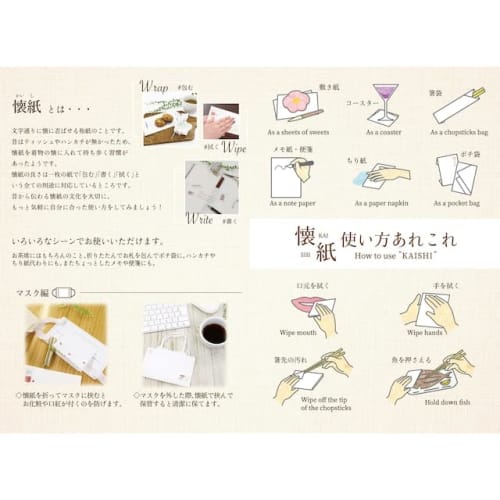 Kamiiso SAIEN Auspicious Animal Paper, Rabbit in Bush Clover, 175mm x 145mm, Pack of 20, No. 3060