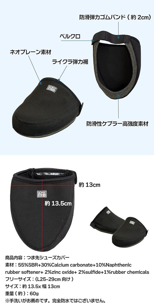 Shoe Covers for Road Winter Toe Covers Toe Covers Shoe Covers Heat Cycling [Gorix] Bikes, Waterproof, Rain, Bicycles, Use, (GW-WSC) [Rain, Windproof,